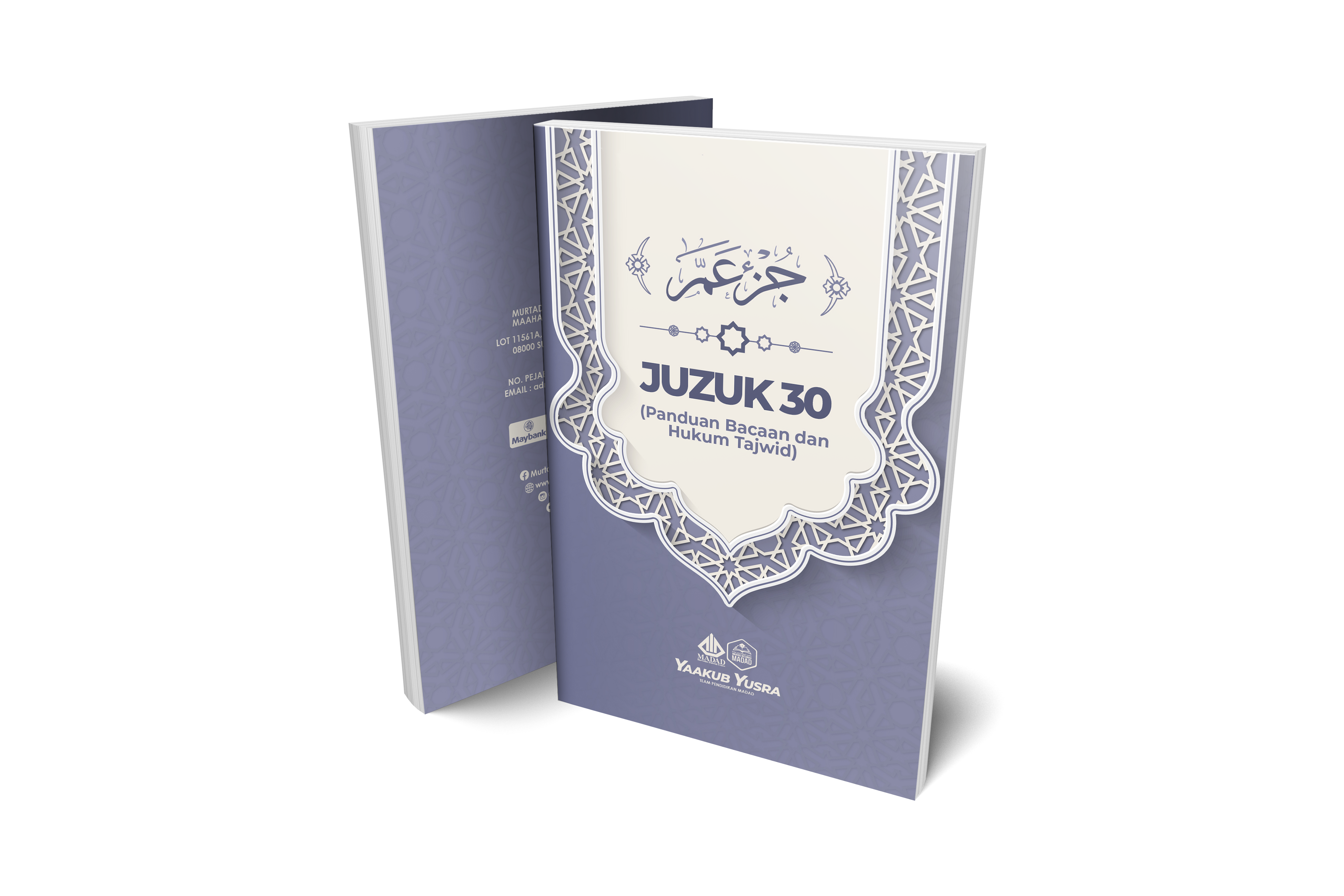 Juzuk 30 (panduan Bacaan Dan Hukum Tajwid)